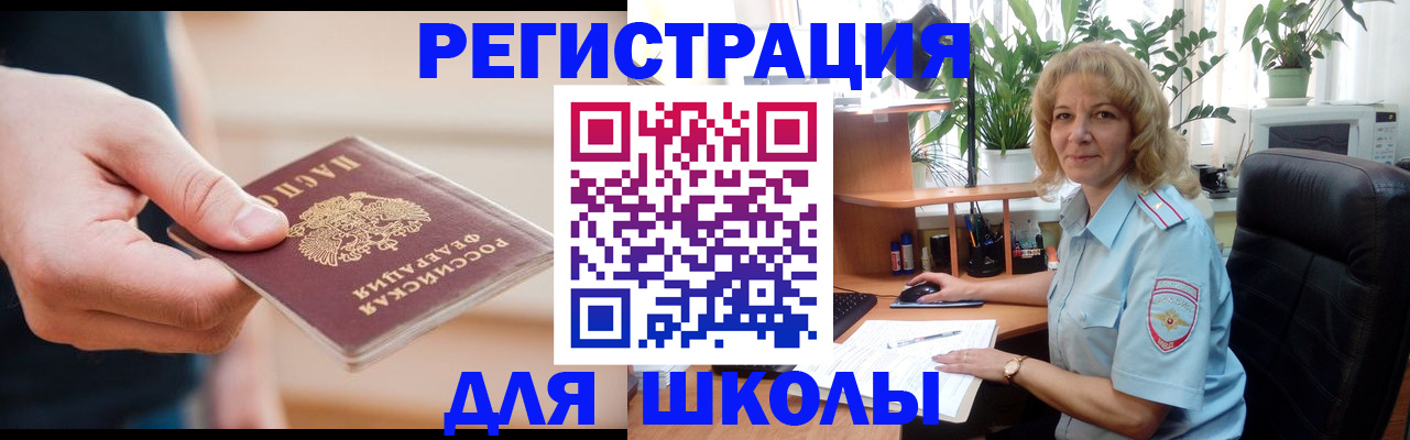 прописка поиск в Липецкая области