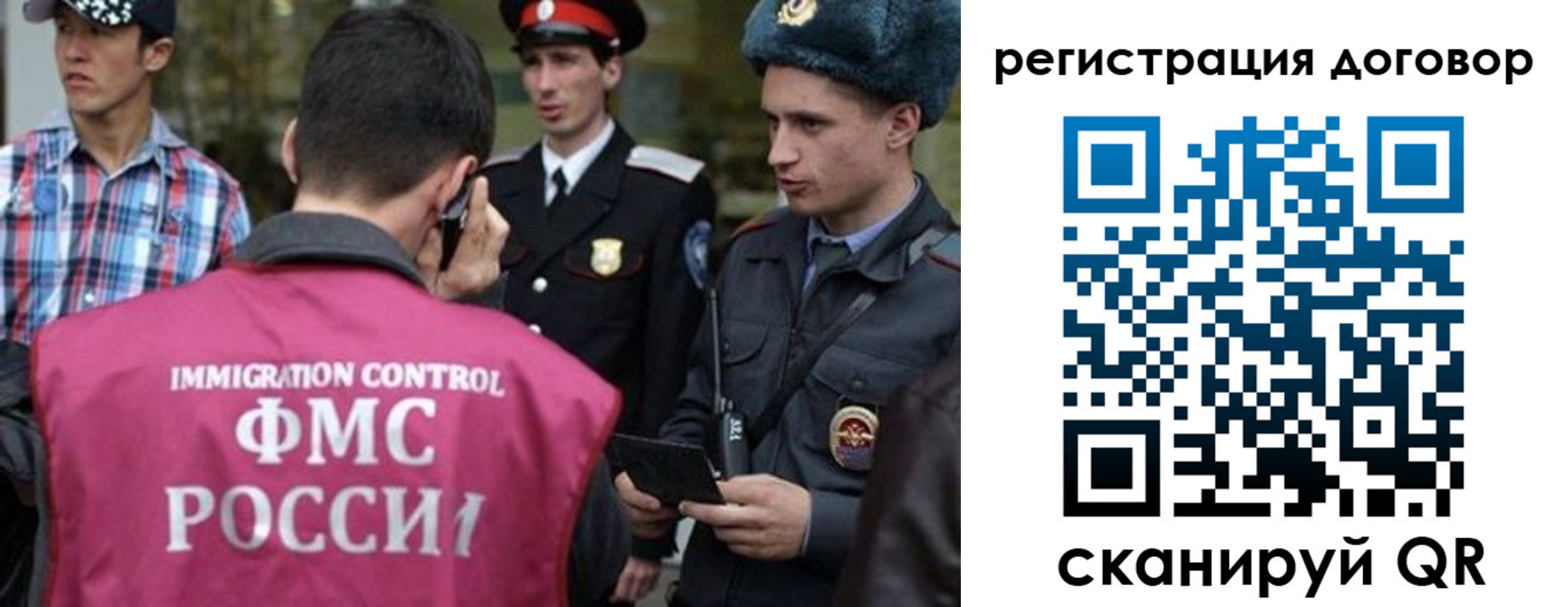 прописка иностранных граждан в Липецкая области