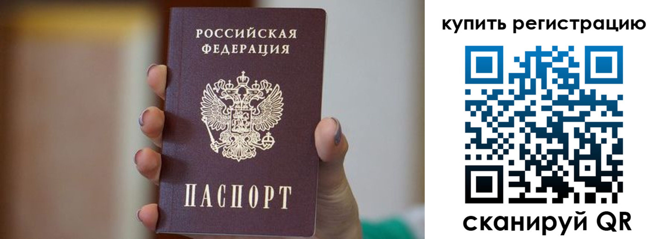 прописка в Липецкая области