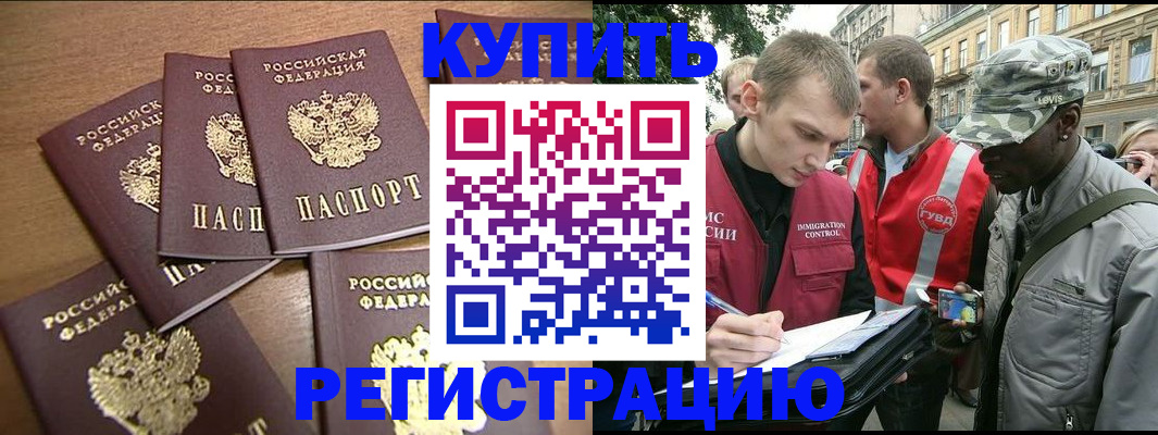 временная регистрация собственник в Липецкая области