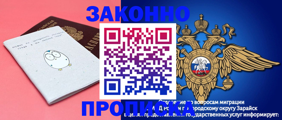 прописка иностранных граждан в Липецкая области