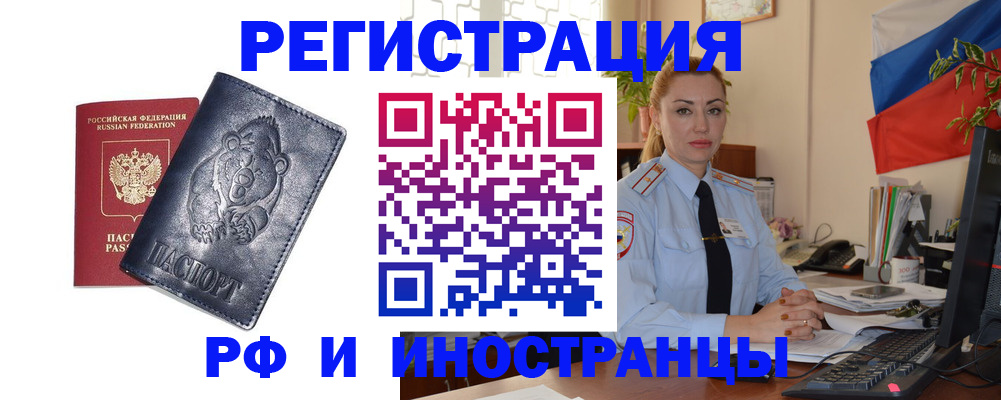 временная регистрация поиск в Липецкая области