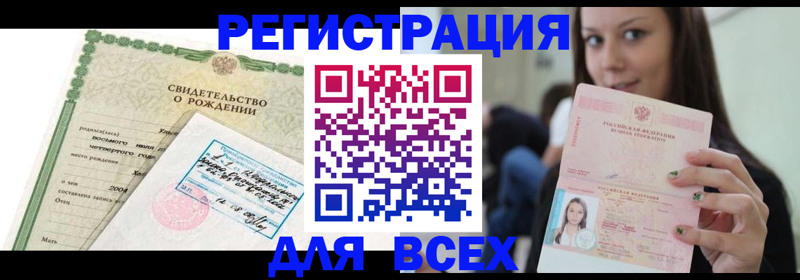 прописка от собственника в Липецкая области