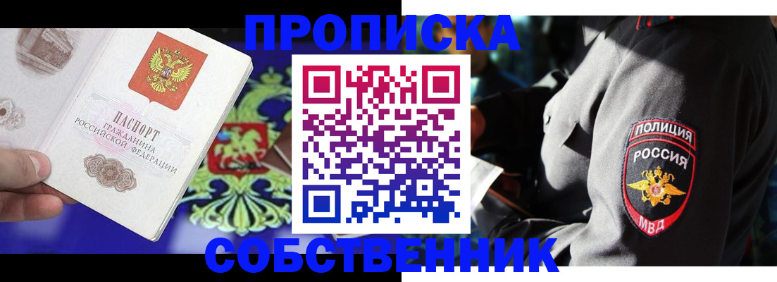 прописка поиск в Липецкая области