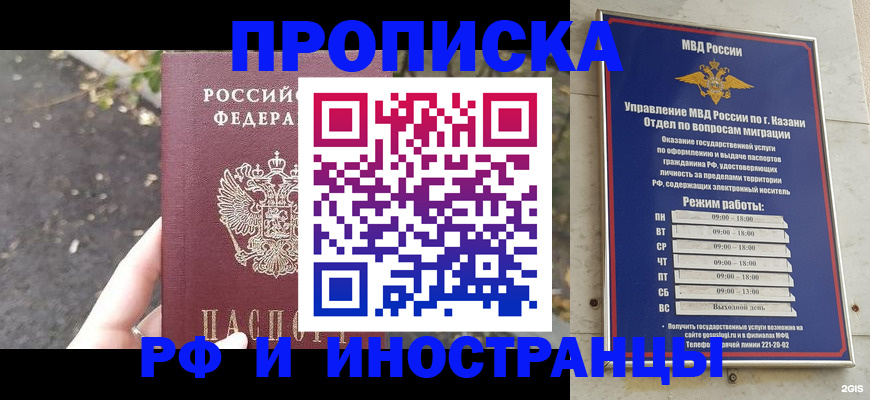 прописка поиск в Липецкая области