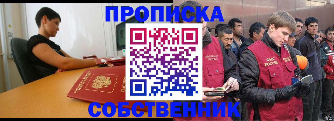 временная регистрация 2025 в Липецкая области